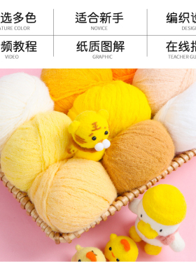 棉花糖手工编织diy玩偶材料包