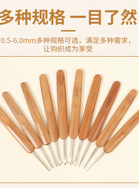 竹柄木质钩针手工diy材料包工具全套碳化勾针不锈钢初学者毛线团
