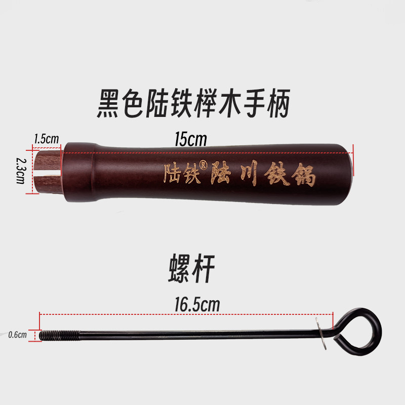 陆川铁锅手柄榉木实木原装防烫防滑炒菜锅手柄把手配件锅把长柄,淘宝优惠券,粉丝福利购,淘宝优惠卷