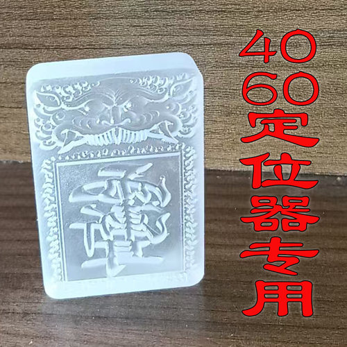 香牌模具紫薇讳保平安手工制作香合香代亚克力uv树脂模具 - 图1