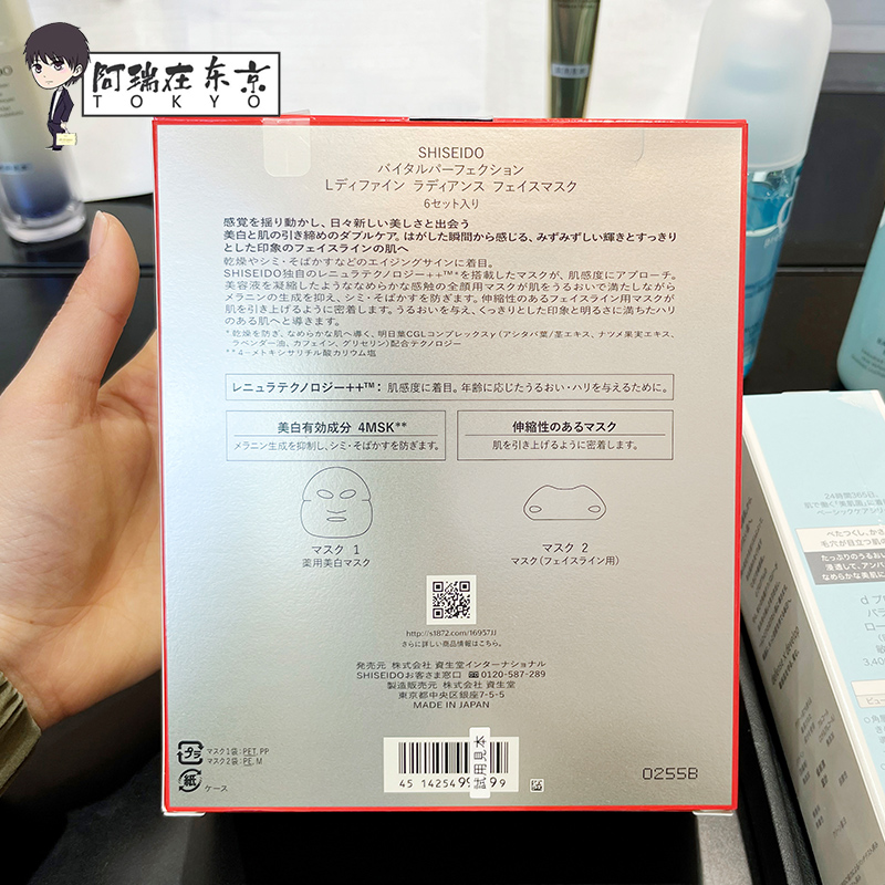 日本代购直邮 资生堂悦薇珀翡美白抗老祛皱紧致面膜6组 2021新品