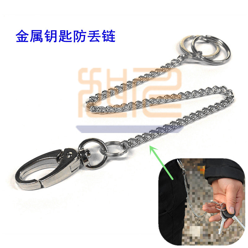 不锈钢钥匙防丢链子2男士加长裤链5锁匙扣挂件3老人防丢防盗链条4,淘宝优惠券,粉丝福利购,淘宝优惠卷
