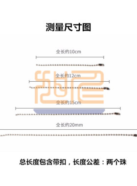 金属公仔玩具挂件珠链