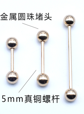 圆珠螺丝口拧扣雪纺上衣装大外套