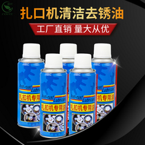 Supermarket 711 aluminum nail machine zoral machine lube machine clean to rust oil rustproof oil zoral machine oil spray