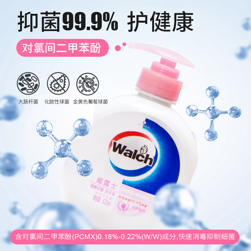 威露士健康抑菌洗手液525ml*3瓶清洁专用健康呵护温和清洁易冲洗 - 图0