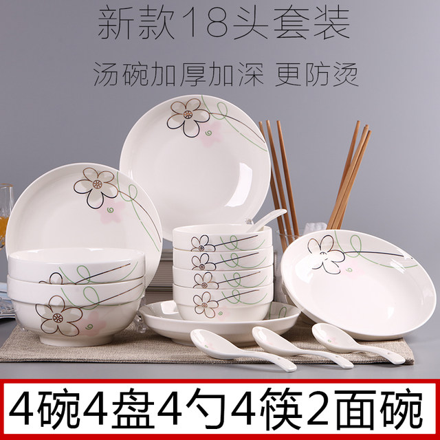 Chinese 18-piece bowl and plate set household tableware combination