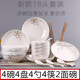 Chinese 18-piece bowl and plate set household tableware combination