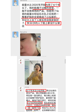 深层补水改善肌肤焕颜美容液紧致能量水保湿 3代