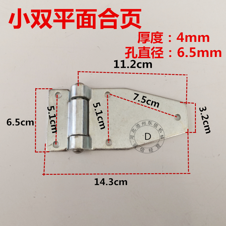 集装箱厢式车厢冷藏车保温车货车门工艺门平板合页铰链锁具-图1