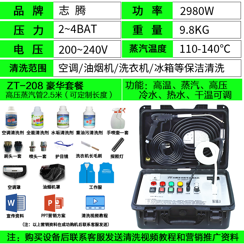 促品志腾蒸汽清洁机空调油烟机清洗机高压高温家电多功能清洗一体 - 图1
