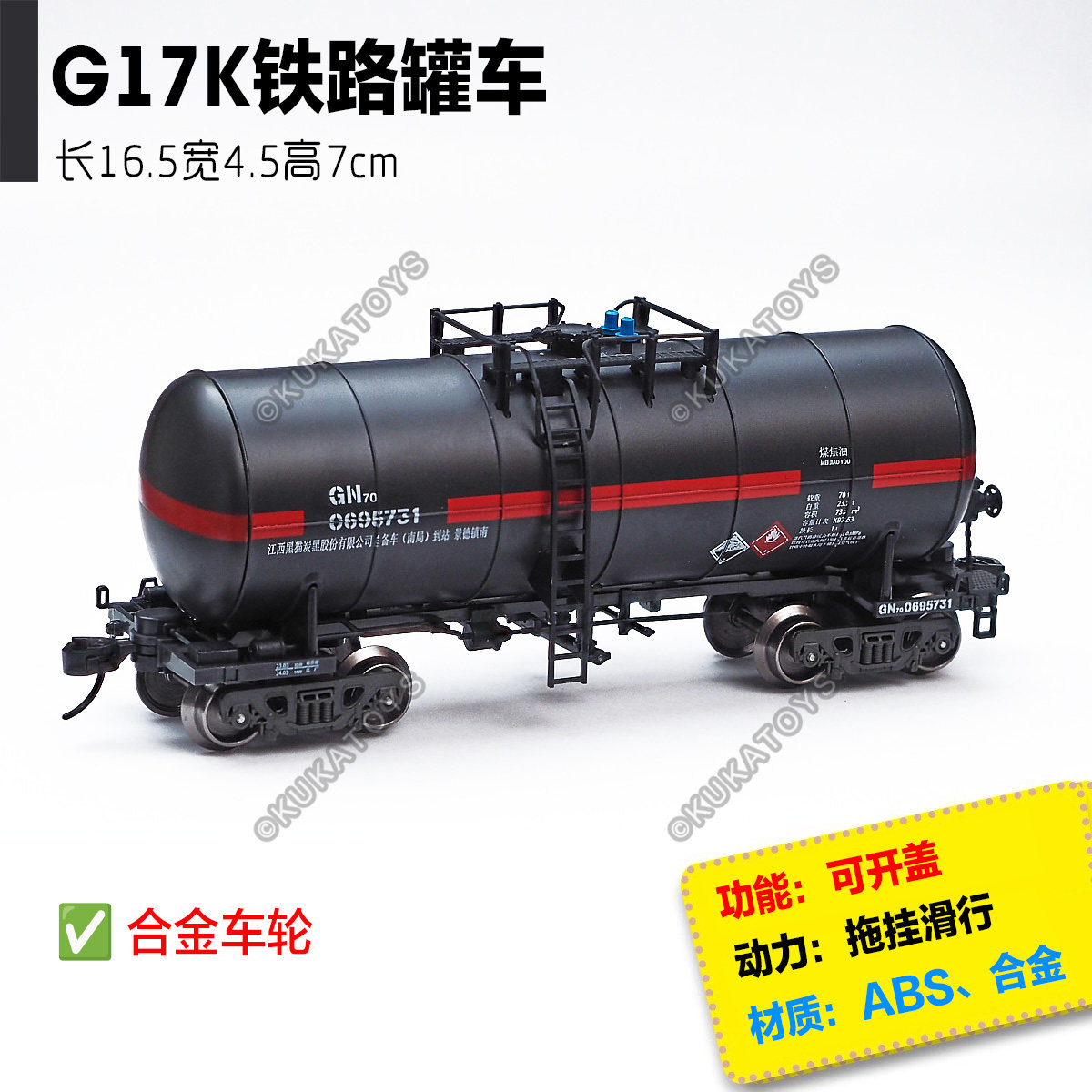 仿真火车模型G17K铁路罐车敞车拉煤运输车厢奥乐合金车轮轨道玩具,淘宝优惠券,粉丝福利购,淘宝优惠卷