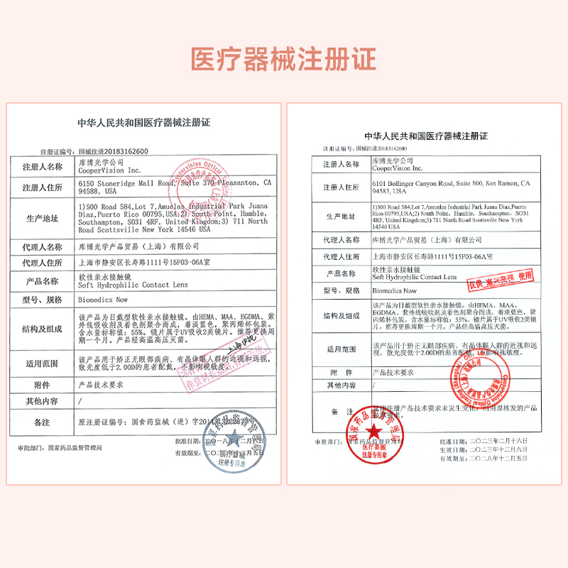 库博光学隐形近视眼镜月抛盒6片装旗舰店官网正品透明片 非半年抛