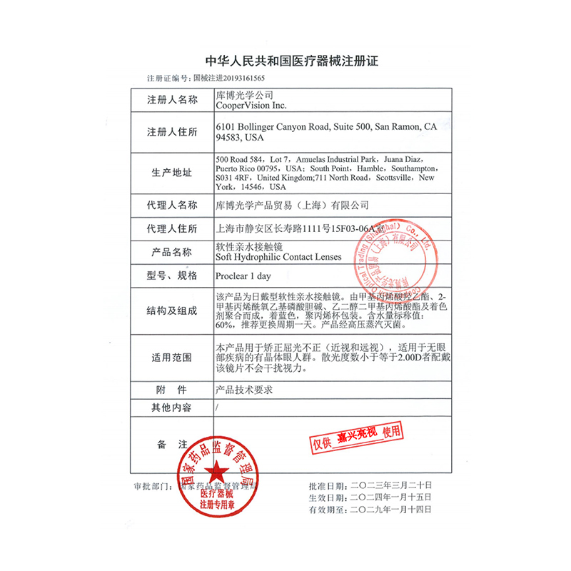 库博光学隐形眼镜日抛盒30片*2进口近视眼镜库博旗舰店官网正品