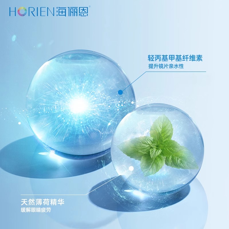 海俪恩护理液美瞳近视隐形眼镜护理大瓶小瓶旗舰店官网正品120ML - 图2