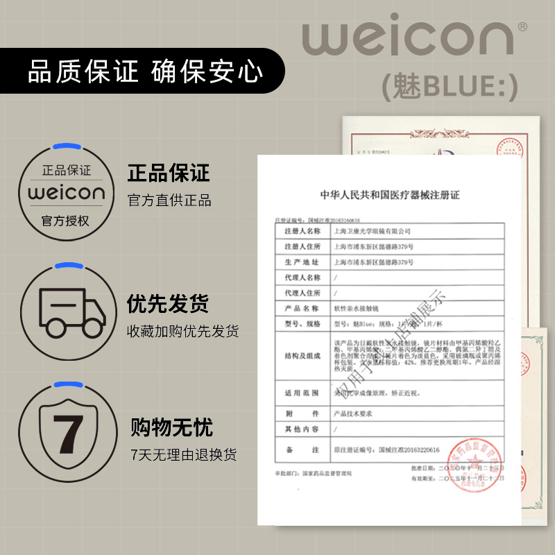 卫康金装魅blue隐形近视眼镜年抛盒2片装高度数旗舰店官网正品