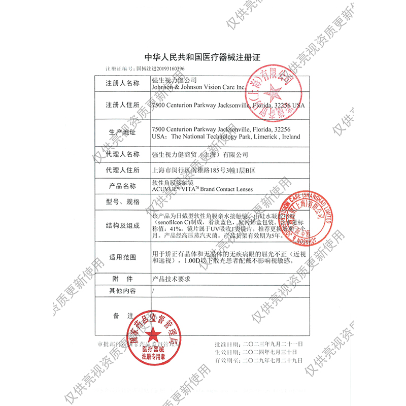 强生安视优硅水凝胶悦氧月抛盒3片装隐形近视眼镜旗舰店官网正品