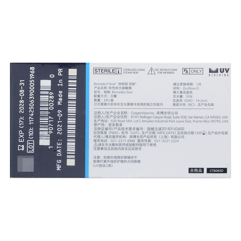 库博光学佰视明倍新月抛6片装隐形近视眼镜非日抛旗舰店官网正品