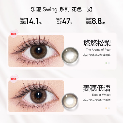 refrear美瞳高透氧硅水凝胶日抛6片大小直径隐形眼镜官方授权正品 - 图1