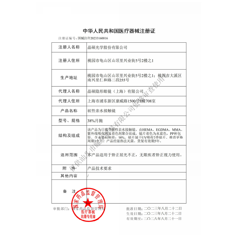 优瞳隐形眼镜月抛零感2片盒近视透明学生高清透氧日抛旗舰店正品