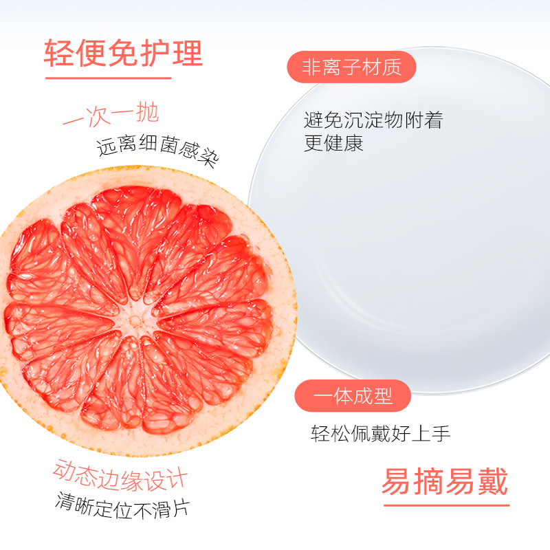 欧舒天日抛30片ophthalab每日U新隐形眼镜38%/55%双含水旗舰正品-图2