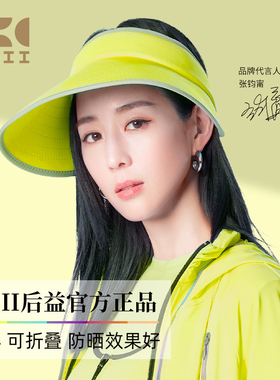 HOII后益女可折叠轻巧遮阳防晒帽