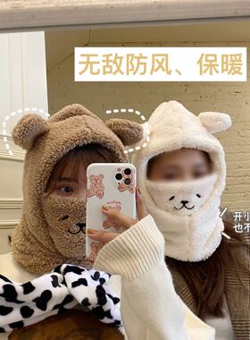 （3折清货）情侣防风保暖帽围脖挡脸可爱小熊头套脖套帽子围巾