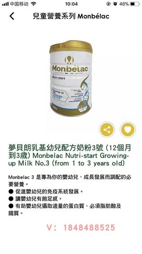 Monbelac梦贝朗3段奶粉三段乳基幼儿配方奶粉-图0
