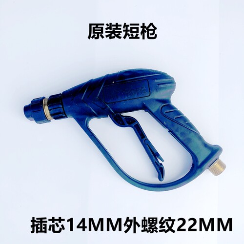 黑猫360C380C高压洗车机水枪BCC0917C1217清洗机双孔喷枪长枪原装 - 图1