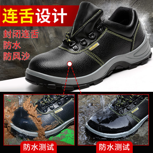 迈邦劳保鞋男士钢包头防砸防刺穿透气工地防护安全鞋工作鞋老保鞋 - 图1