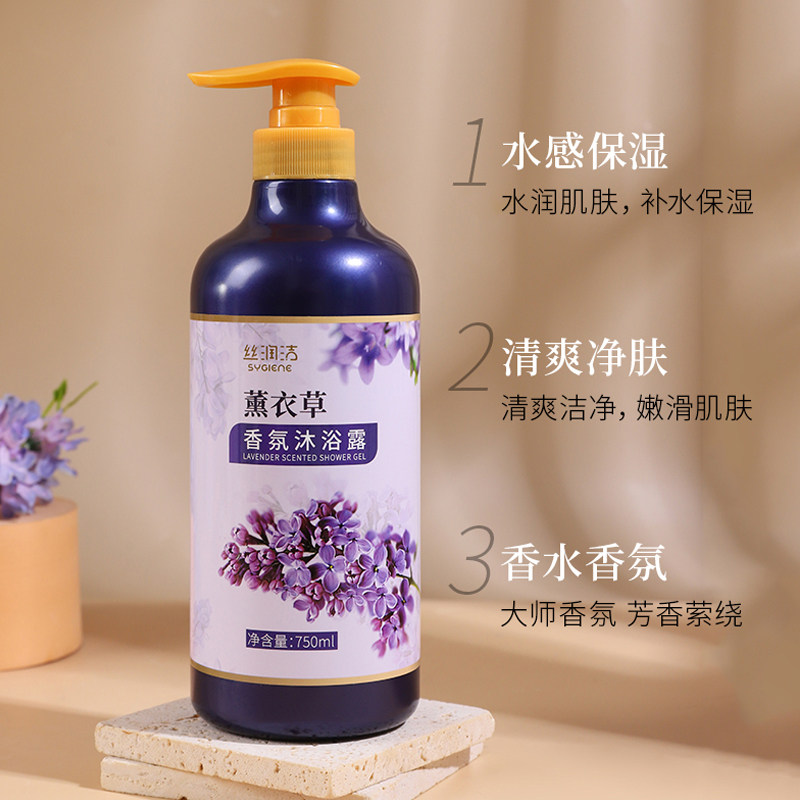 薰衣草沐浴露持久留香72小时香水品牌正品官方旗舰店男女士沐浴乳,淘宝优惠券,粉丝福利购,淘宝优惠卷