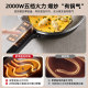 Onofu electric frying pan with high power and capacity