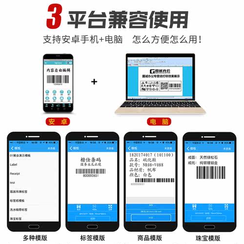 佳博gp-3120tuc热敏打印机价格签不干胶标签纸蓝牙条码打印 - 图2