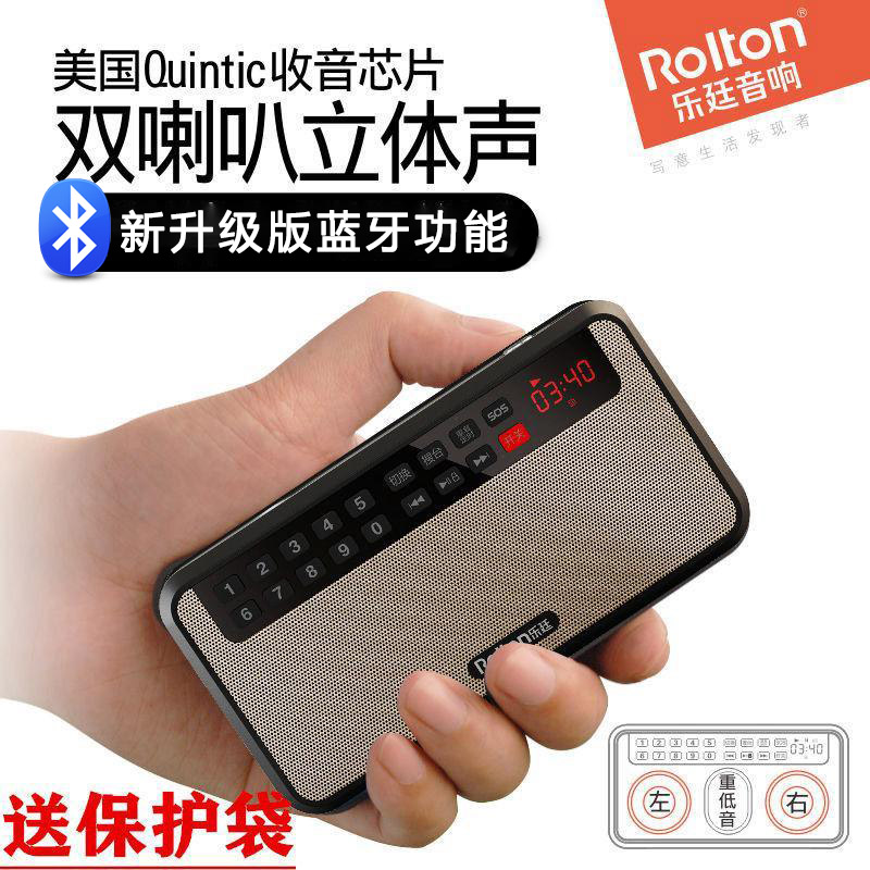 Rolton/乐廷T60老人蓝牙收音机广播便携迷你插卡老人随身听音箱,淘宝优惠券,粉丝福利购,淘宝优惠卷