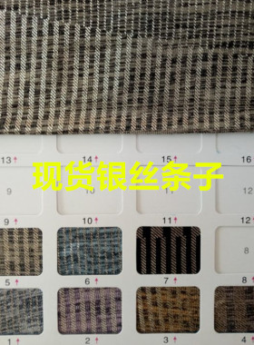 银丝条子布 银丝弹力条子布 银丝弹力针织条子布 大小条子 现货