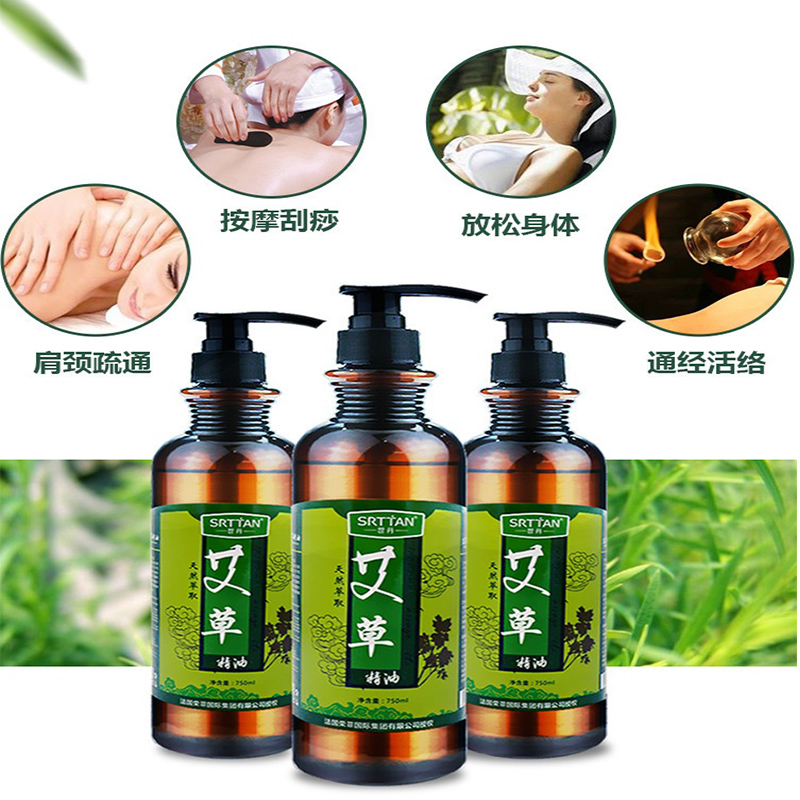 艾草纯艾精油同仁堂美容院用精油身体揉按油大瓶生姜油通经络排毒 艾草纯艾精油同仁堂美容院用精油身体揉按油大瓶生姜油通经络排毒