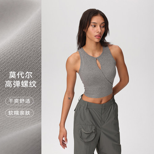 粒子狂热 | 天丝莫代尔螺纹运动内衣女高弹外穿健身瑜伽背心BR148 - 图1