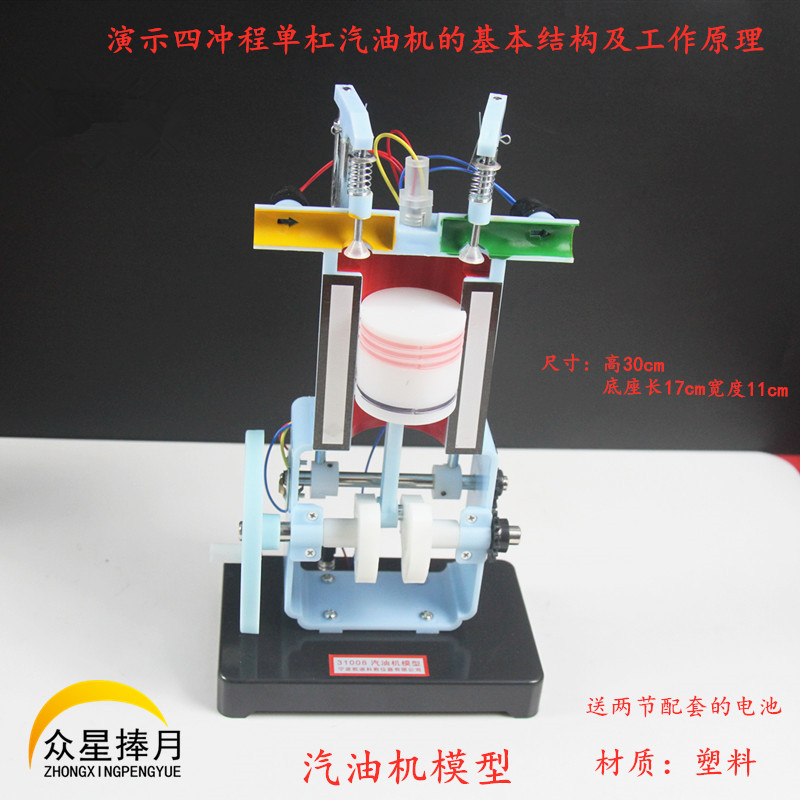 汽油机柴油机模型金属不锈钢初中物理力学实验器材教学仪器教具 - 图3