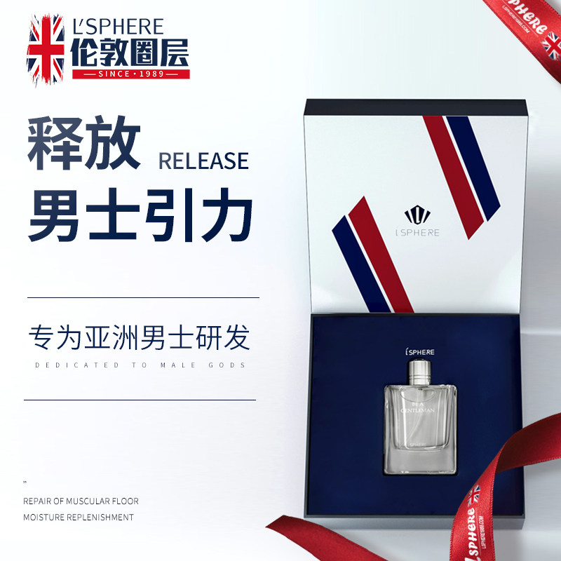 伦敦圈层天空骑士男士清新斩淡香水 嘉虹福化妆品香水