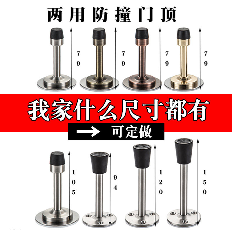 免打孔门吸音门挡防撞门顶不锈钢门碰橡胶缓冲限位器龟顶门阻门档_虎窝淘