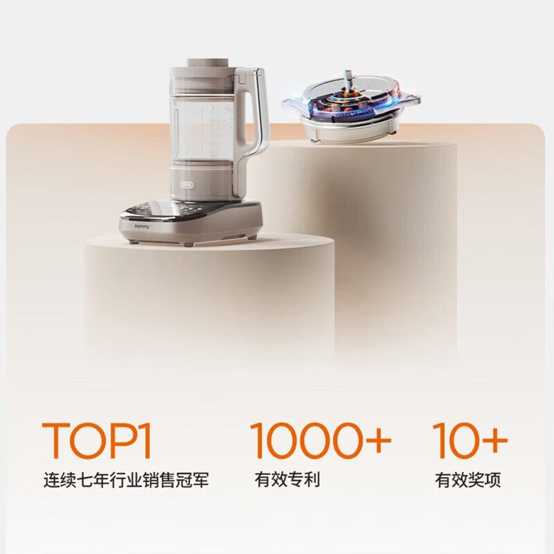 九阳破壁机变频家用豆浆机榨汁多功能辅食料理机轻音正品B1,淘宝优惠券,粉丝福利购,淘宝优惠卷