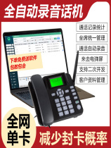 Telephone Sales System Automatic dial telephone telephonon Divine Instrumental Call Center Customer Service Dial Voice Marketing Machine