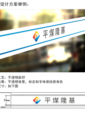 玻璃防撞条欢迎光临腰线logo定制