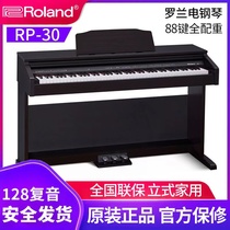 Roland Rolland Electric piano RP30 RP107 RP107 RP701 F701 F701 preliminary exam grade 88 key heavy hammer