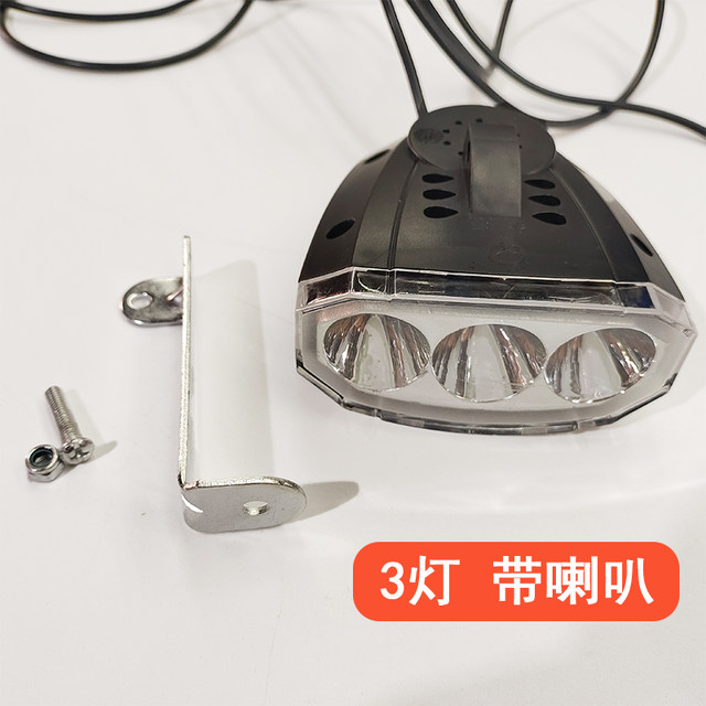 Lithium battery car lamp with horn lamp headlight accessories