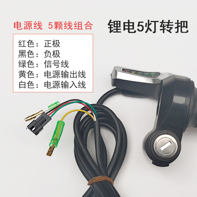 Speed control handlebar accessories 36v48v5 lock switch