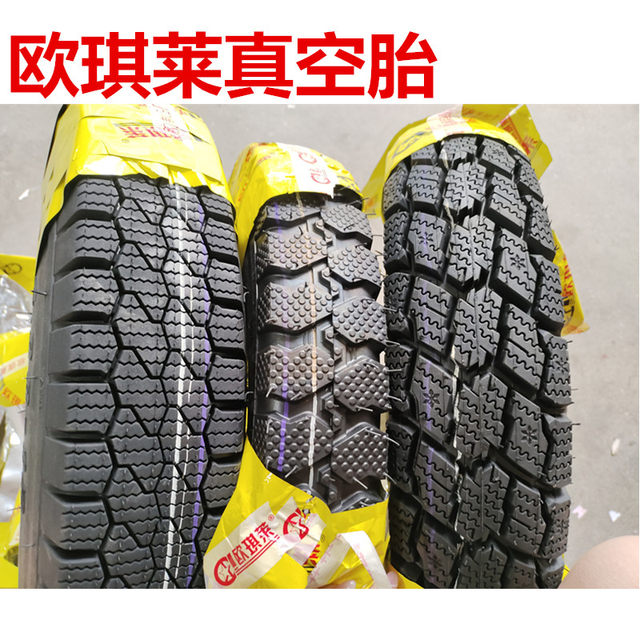 Ouqilai electric tricycle tires tubeless tires