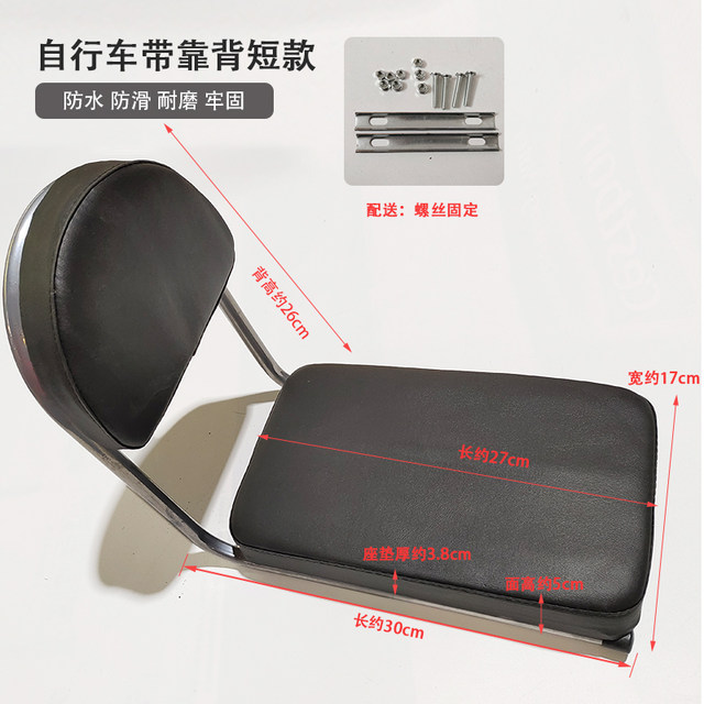 Extended bicycle rear seat cushion rack to carry children