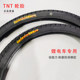 TNT lithium electric bicycle tire 20*1.75 22*1.75 24*1.75 electric bicycle thickened anti-skid tire