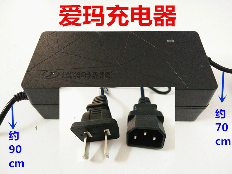 电动车电瓶充电器48V12AH48V20AH60V12AH雅迪小刀爱玛台铃充电器 - 图2